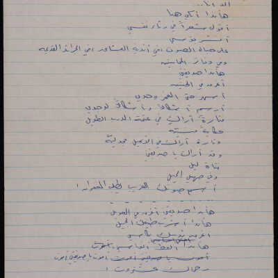 أبيات شعر