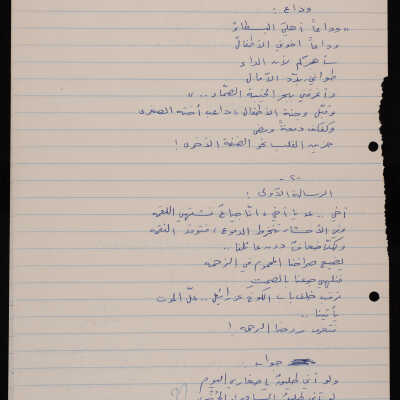 بكاية الغرباء