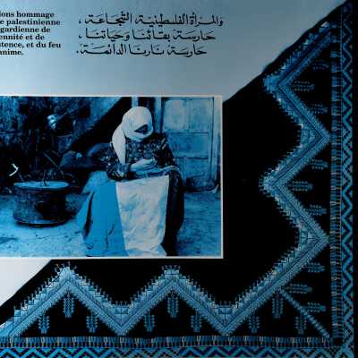 نضال المرأة الفلسطينية