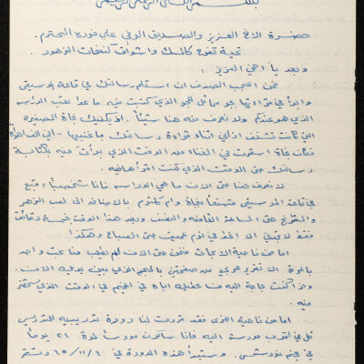 رسالة من ابو حسام