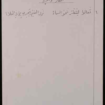 امطار وثلوج