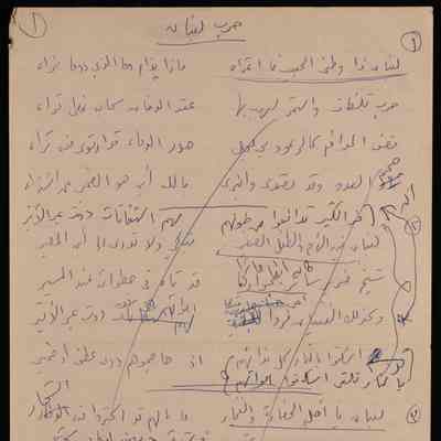 حرب لبنان