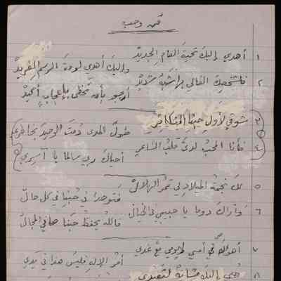 فن وحب