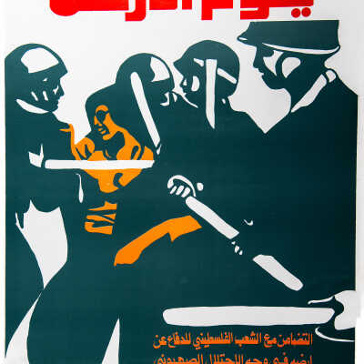 يوم الأرض