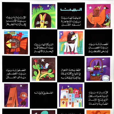 البيت