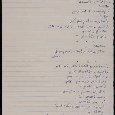 قصيدة بكائية الموت