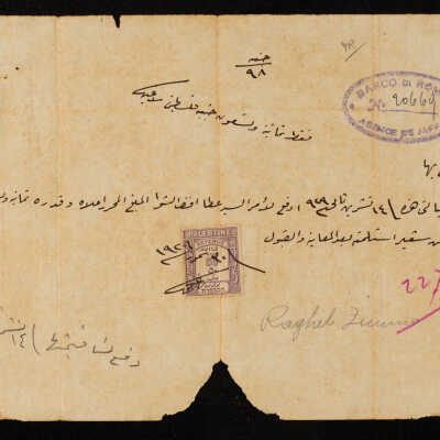 كمبيالة مقابل شراء كمية من الشعير