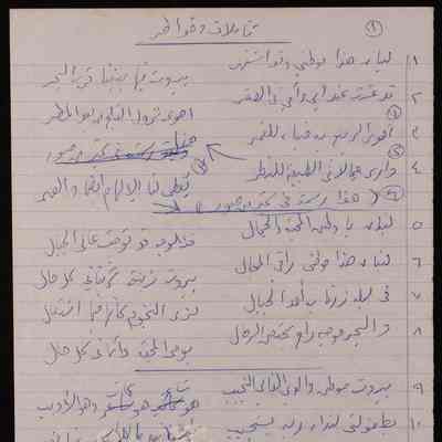 تأملات وخواطر