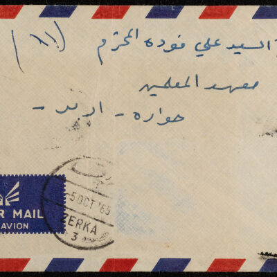 رسالة من فريد مطاوع