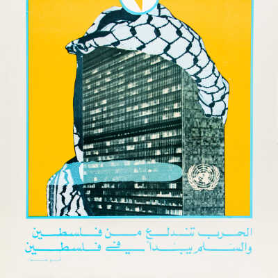التضامن مع الشعب الفلسطيني