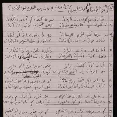 تأملات
