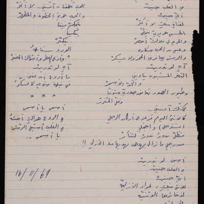 قصيدة للحب خُلقنا
