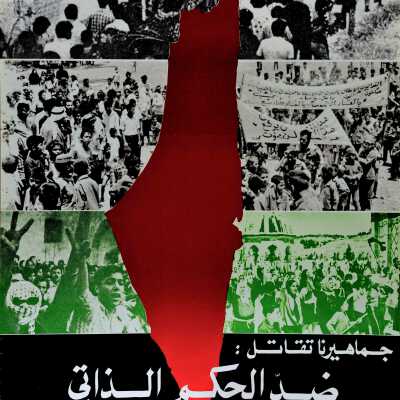 جماهيرنا تقاتل ضد الحكم الذاتي