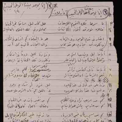 تأملات