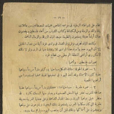 كتاب جغرافية