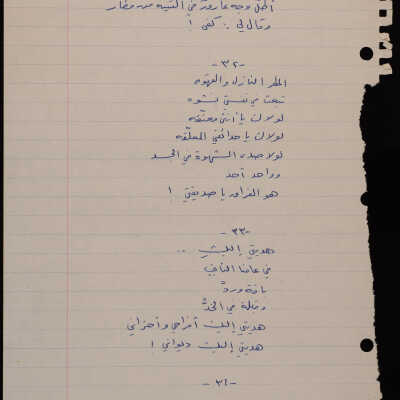 أبيات شعر