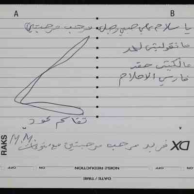 شريط فريد مرحب مرحبتين مع منوعات