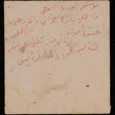 أبيات شعر