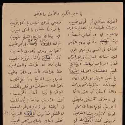 يا حبي الكبير الاول والاخير
