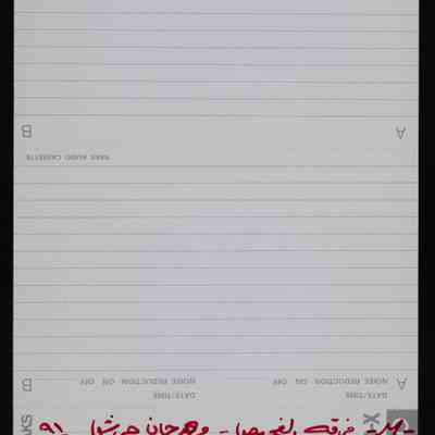 شريط فرقة الفحيص
