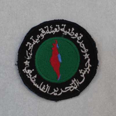 رقعة ملابس تابعة لجيش التحرير الفلسطيني