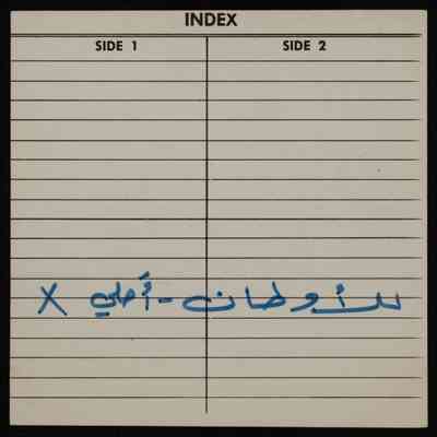 شريط للاوطان