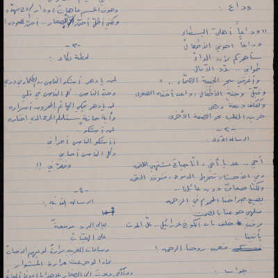 قصيدة بكائية الغرباء