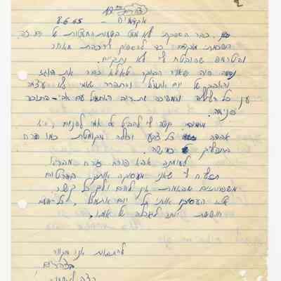 رسالة -محمود درويش