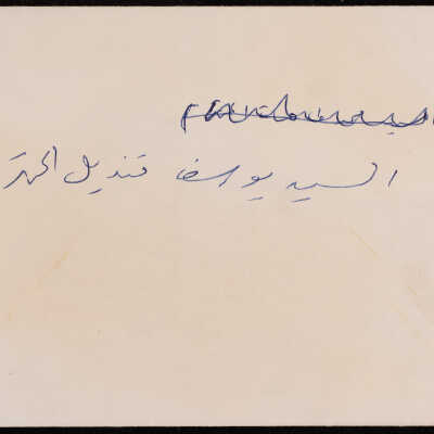 مغلف