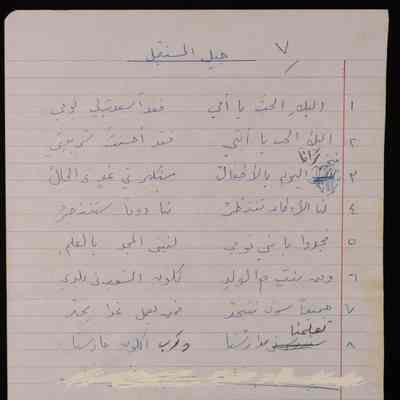 جيل المستقبل
