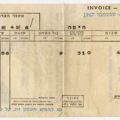 وثيقة - محمود درويش