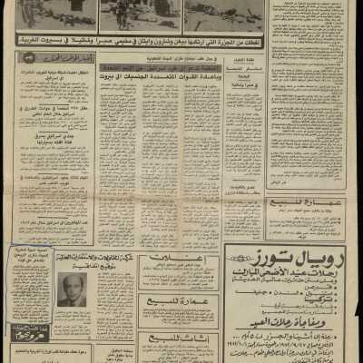 جريدة الرأي