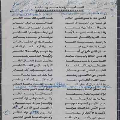 الناصرية مذهب ورسالة