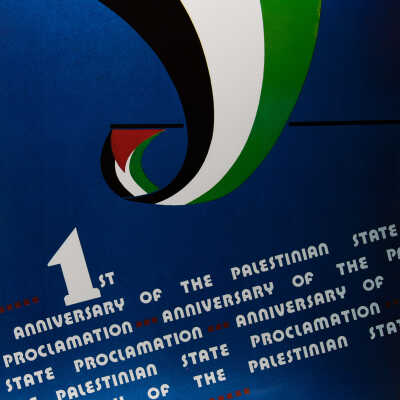 الذكرى السنوية الأولى لإعلان دولة فلسطين