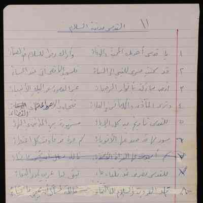 القدس مدينة السلام