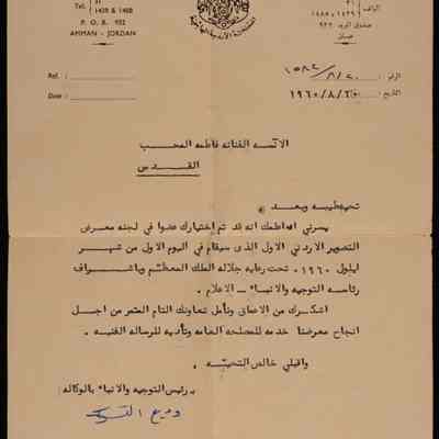 دعوة