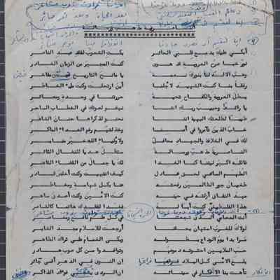 الناصرية مذهب ورسالة