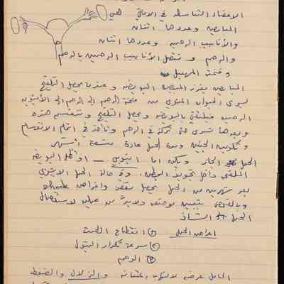 امراض نساء وولادة