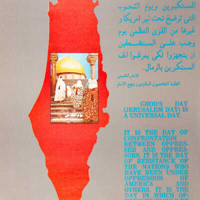 يوم القدس يوم عالمي