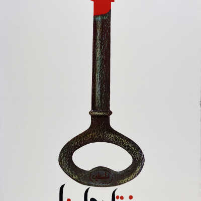 مفتاح دارنا