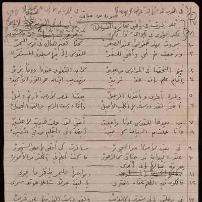صورة من حياتي