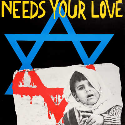 فلسطين تحتاج الى حبكم