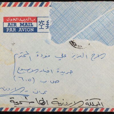 رسالة من السيد عصام موسى