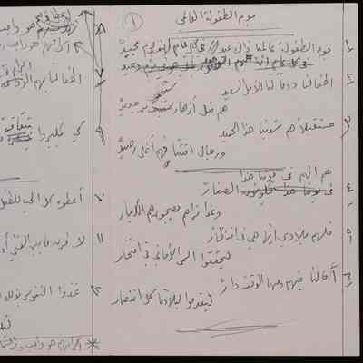 يوم الطفولة العالمي
