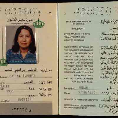 جواز سفر فاطمة المحب