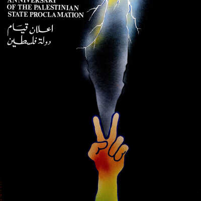 إعلان قيام دولة فلسطين