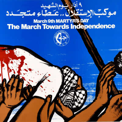 يوم الشهيد الجبهاوي