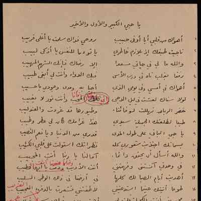 يا حبي الكبير الاول والاخير