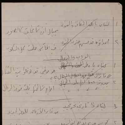 لبنان حبك دائم في القلوب