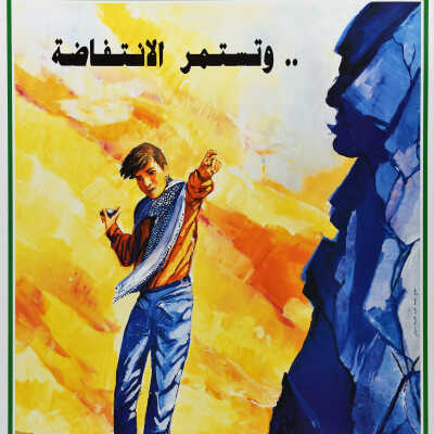 وتستمر الانتفاضة